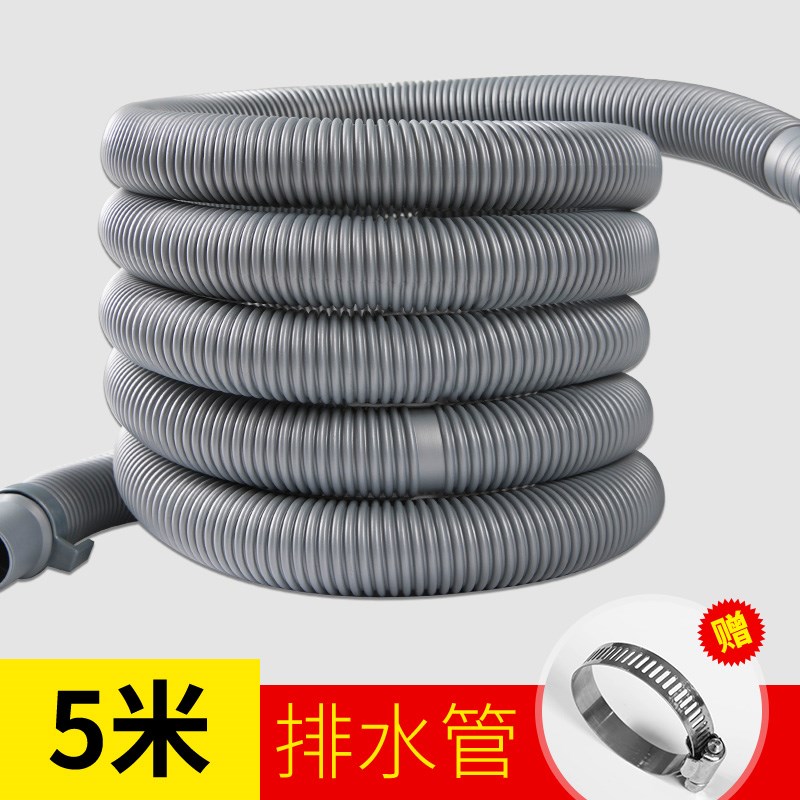 Xinjiang universal washing machine extended outlet pipe automatic drum drain hose kitchen water washing machine