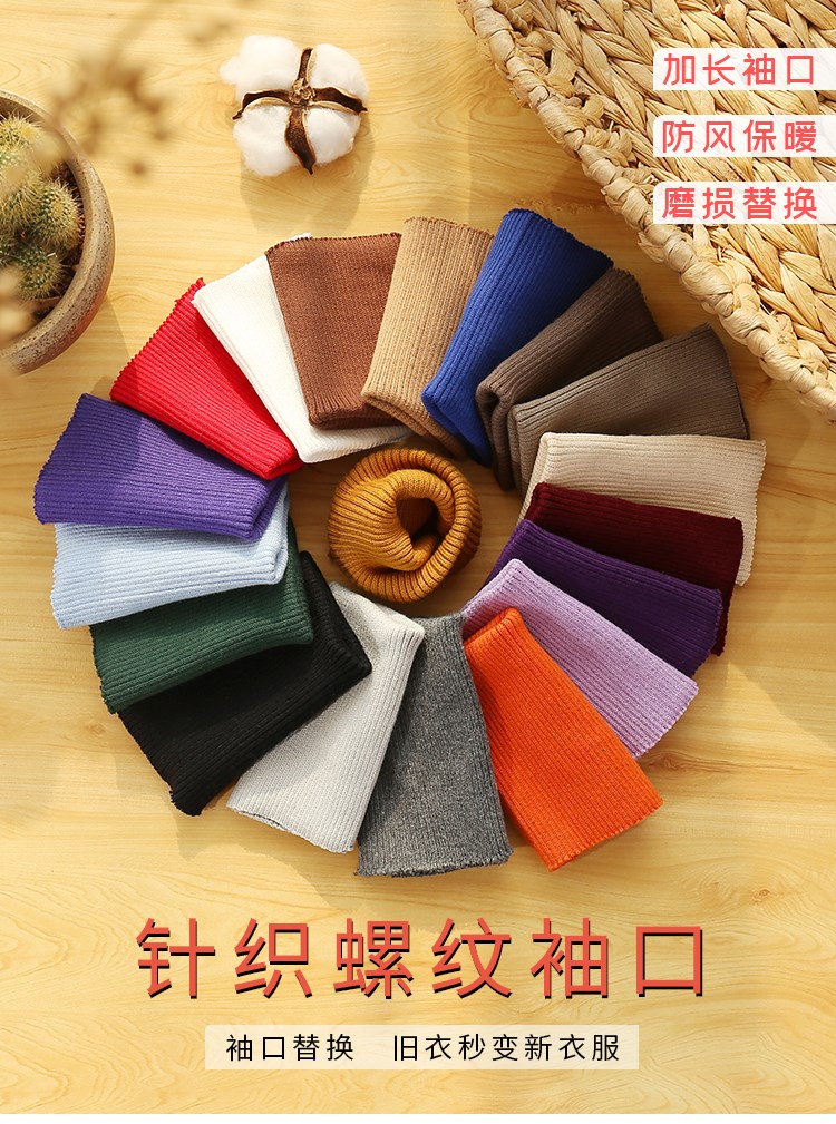 Xinjiang knitted pants and stretched children's cuff Rowen cloth accessory cloth cord