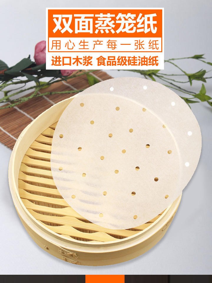 Xinjiang steamed buns steamer pad disposable household paper steamed paper bread baking silicone oil paper steamer pad