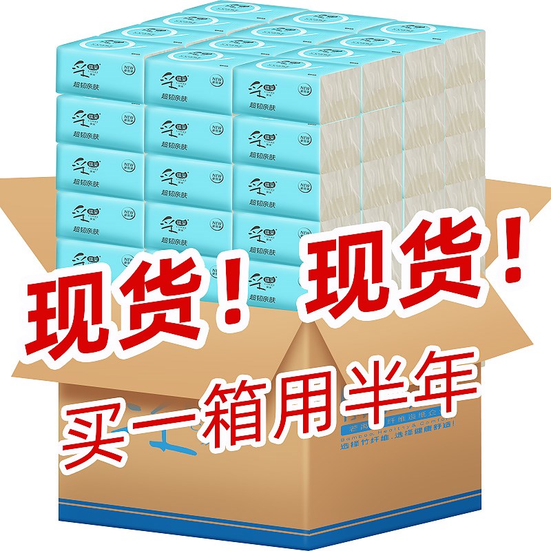 30 packs Xinjiang extraction style toilet paper toilet paper towel paper Home paper towels whole box clothes Family clothes whole box cramps paper towels