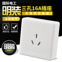 International electrician 16a open switch panel open wire box three-hole air conditioning water heater special wall 16a socket