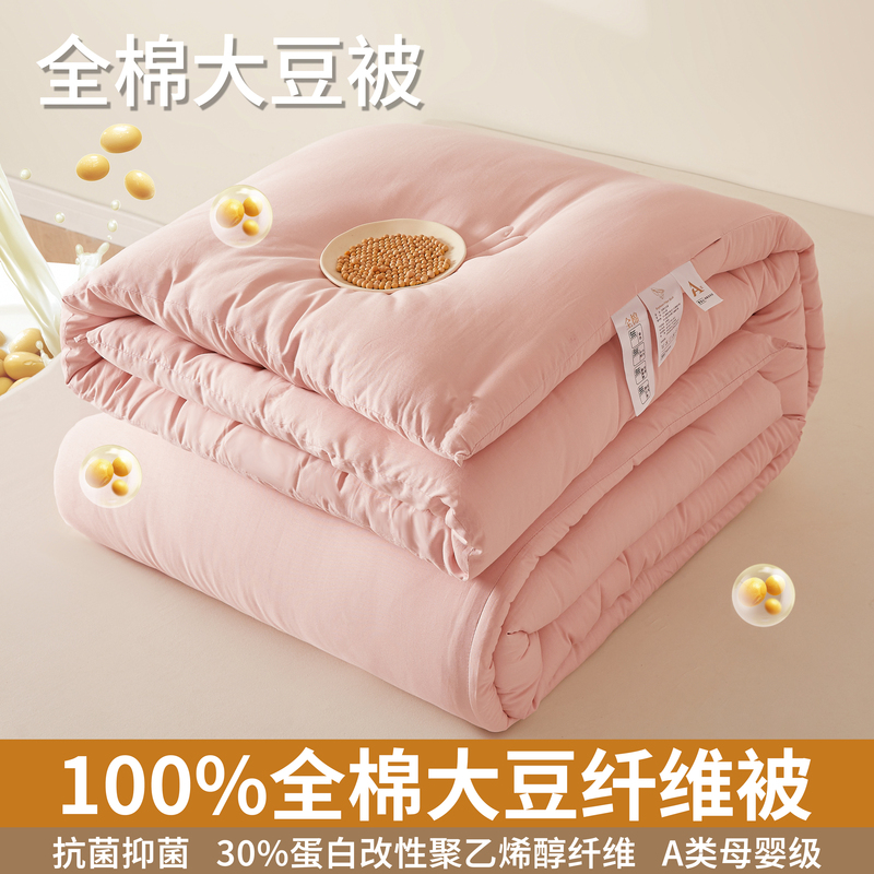 Roland Home Textiles 100% Cotton Soybean Fiber Quilt Class a Pure Cotton Spring, Autumn, and Winter Quilt Core Thickened for Warmth All-Season Bedding