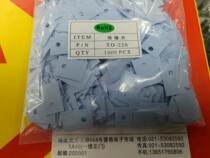  ㊣New environmental protection TO-220 transistor special insulation gasket insulation sheet silicone sheet large amount of bargaining