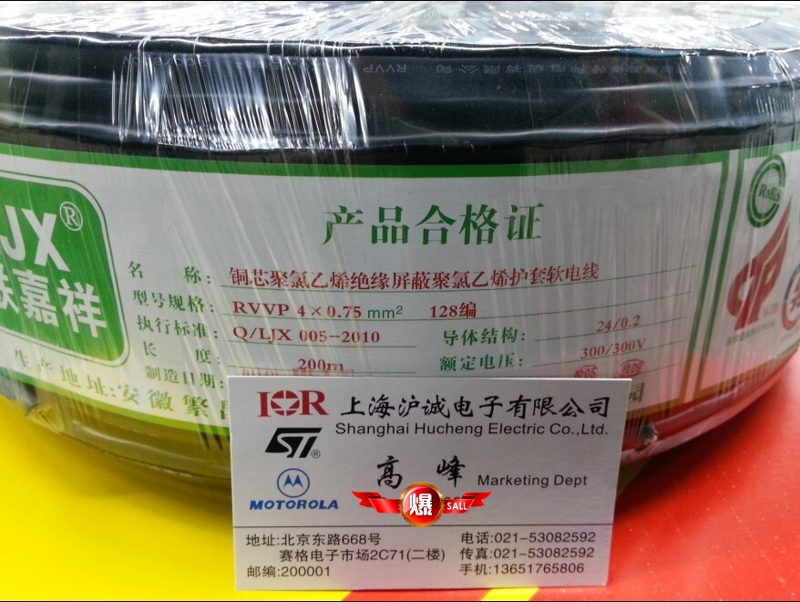 New lian Jiaxiang multi-strand soft wire double screen blind wire RVVP4 * 0 75 75 squared amount of large price