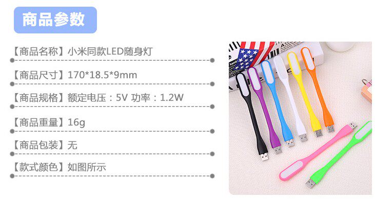 Lampe USB - Ref 380903 Image 6