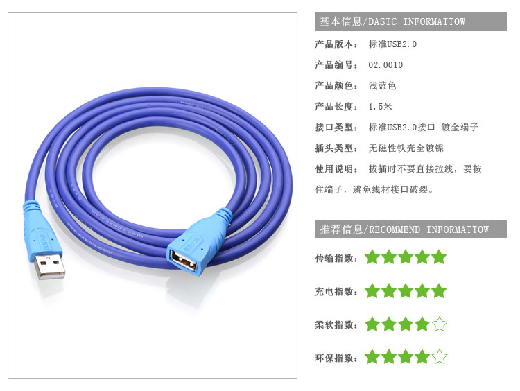 Prolongateur USB - Ref 433691 Image 28