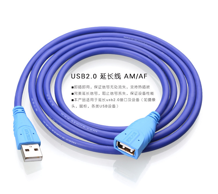 Prolongateur USB - Ref 433691 Image 15