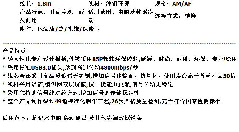 Câble extension USB - Ref 437137 Image 7