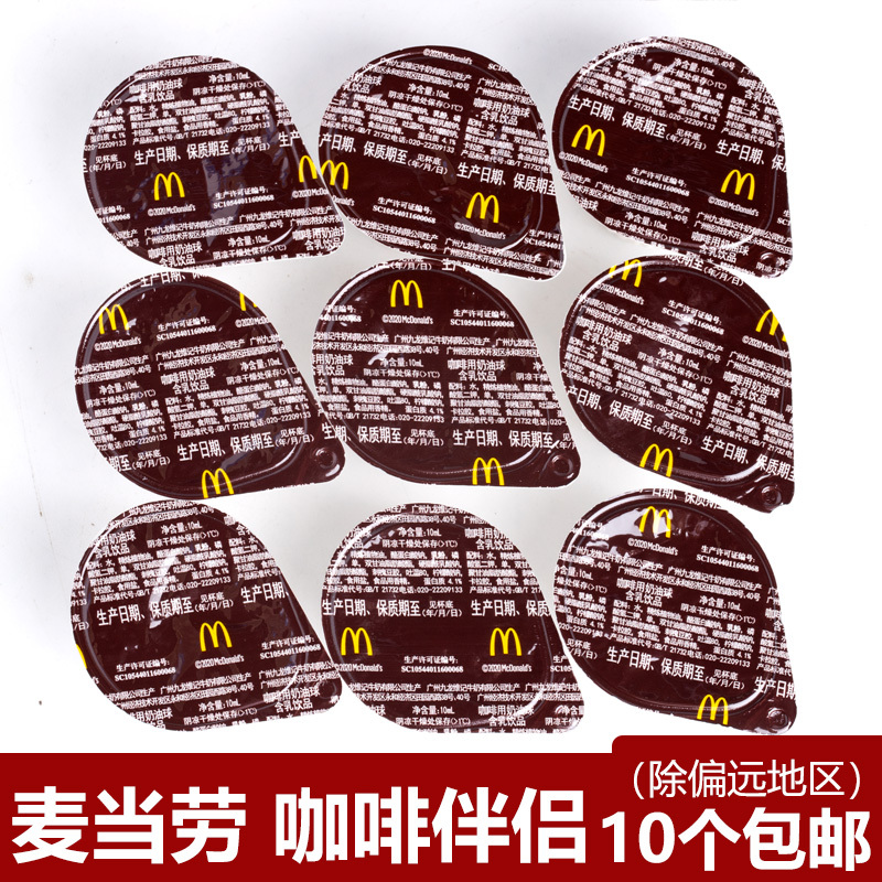 Mc Mcdonald's Same Style Creamer Balls, Coffee Creamer Balls, Special Milk Companion for Coffee, Sugar Packets Paired with Creamer Balls