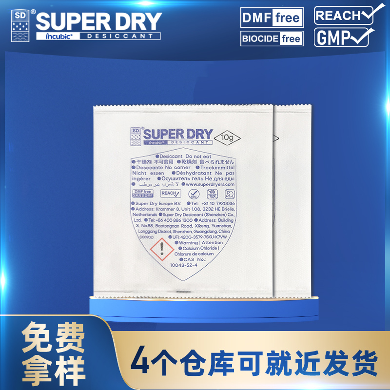 Dianba Calcium Chloride Desiccant 10g Small Pack Moisture-Proof, Water-Absorbing, Environmentally Friendly Industrial Desiccant Pack for Clothing, Shoes, Hats, and Export Use