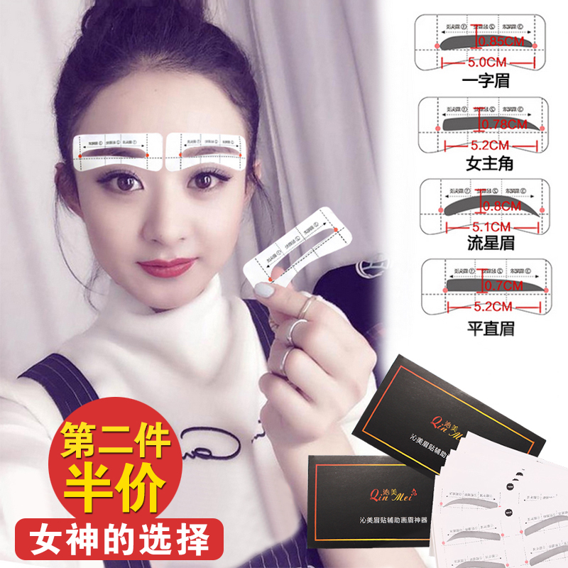 Word Eyebrow brow slacker Eyebrow Card Drawing Eyebrow Instrumental Eyebrow Assistive Device Beginner set eyebrow with eyebrow set eyebrow full set