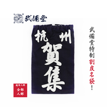 (Wubei) Sword Road Name Bag Custom Cut Leather Name Bag Sword Road Guard Matching Sword Road Supply Sword Road Gear Equipment