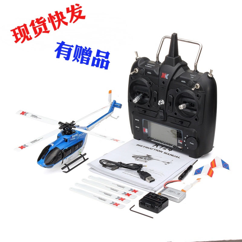 XK Weili K124 6 channel No side wing Single paddle 3D stunt straight up brushless remote control aircraft electric model K123