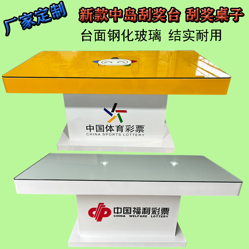 Lottery Shop Scratch-Off Table, Island Scratch-Off Table, Wall-Mounted Lottery Ticket Filling Station, Scratch-Off Counter, Sports Betting Computer Desk Lottery Shop Scratch-Off Table, Island Scratch-Off Table, Wall-Mounted Lottery Ticket Filling Station, Scratch-Off Counter, Sports Betting Computer Desk
