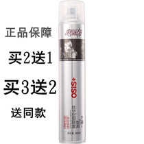 Type state I very shaped hair spray silk Huading hair spray dry gel gel buy 2 get 1