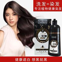Net celebrity bubble Kailanduo plant foam hair dye cream Nanjing Tongrentang A black run black dew A wash of black hair dye
