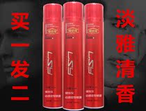 Wired silk meter hair gel fluffy male gel water paste dry glue fragrance hair styling spray broken hair artifact female buy 1 get 1