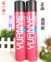 Wild sweet berries Strong styling self-adhesive Spray Hairspray for men and women Fragrance Quick-drying natural fluffy Buy 1 get 1 free