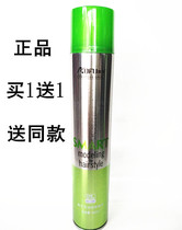 Ofu smart shaping spray styling dry glue refreshing non-sticky non-white debris moisturizing styling hair gel green buy 1 get 1