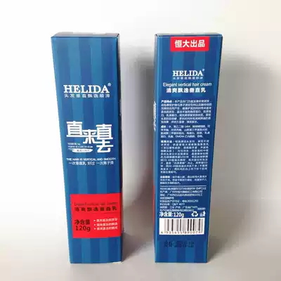 Evergrande straight straight refreshing and elegant vertical milk straight hair cream upgraded version of ion perm, smooth and soft, does not hurt hair Home use