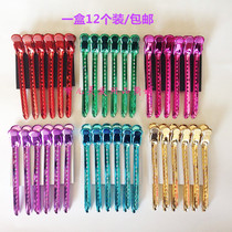 Haircut color stainless steel clip hair stylist partition hairhairclip hair perm dyeing duckbill positioning long mouth clip