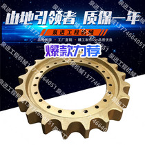 Excavator PC200-5 6 7 8 Drive tooth plate PC210 220 240 ring gear does not include shipping