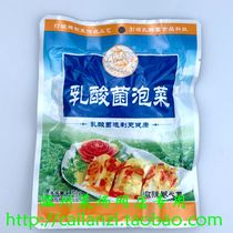 Wenzhou flavor Shannong brand Lactobacillus kimchi slightly spicy cabbage Korean flavor 150g
