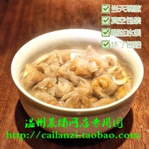 Wenzhou flavor Fanshan flavor cooked meat swallow old craftsmanship swallow wonton pork meatballs 250g
