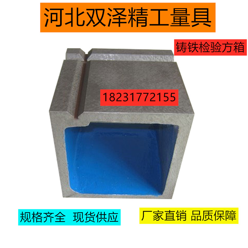 Cast iron square box inspection measurement scribing magnetic universal square box 100.150.200.250.300.400.500