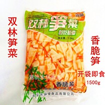 Shuanglin bamboo shoots 1500g crispy bamboo shoots red oil bamboo shoots instant bamboo shoots bamboo shoots bamboo shoots bamboo shoots bamboo shoots bamboo shoots bamboo shoots bamboo shoots bamboo shoots bamboo shoots bamboo shoots bamboo shoots bamboo shoots bamboo shoots bamboo shoots