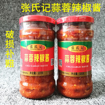 Zhangs notes garlic sauce chili sauce 320g bottled home catering mixed pasta with fried dish ready-to-eat hot sauce
