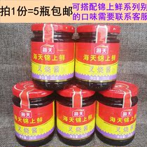 Haitian Haitian Haikon 280gx5 bottle cooking spot dip mixed barbecue and marinated smear