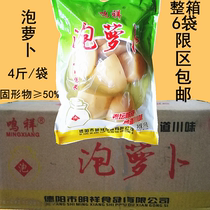 Sichuan carrot 2000gX6 bag of water purified acid radish soup ingredients pickle pickle （Zhejiang） Huanhu