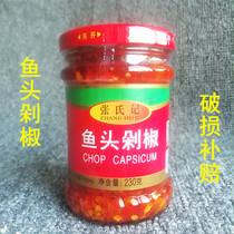 Zhangs note fish head red chopped peppers 230g packed with small bottles Home Next meal Fried Vegetable restaurant Chopped Pepper Fish Seasonings Sauce
