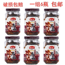 Minxing four famous mushrooms 170gX6 bottles ready-to-eat canned tea tree apricot abalone Shiitake mushroom handle pork belly mushroom Wine banquet cold dish