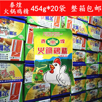 Taihuang Chicken Essence Hot Pot Chicken Essence 454g20 Bag Hot Pot Sesame Hot noodles Fresh Incense seasonings Jiang Zhejiang and Anhui