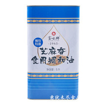 Fuweixiang sesame oil 5 liters catering special sesame oil Sesame oil edible blend oil Jiangsu Zhejiang Shanghai and Anhui