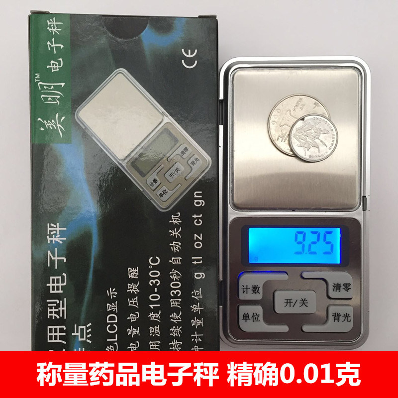 Electronic scale jewelry scale accurate 0 01g weighing medicine koi medicine fish disease fried scale enteritis rub cylinder fried scales rotten gills