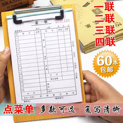 36KC restaurant menu, one single, two, three, four couplets, no carbon compound, single order