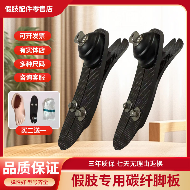 Carbon Fiber Foot Prosthetic Accessories, Socks, Noise-Reducing Socks, Prosthetic Socks, Residual Limb Socks, Soundproof Socks, Calf Socks