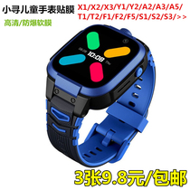 Xiaomi Xiaoxiu F1 HD tape Y2 screen transparent soft film S3 childrens watch X3 explosion protection film F2 new mode