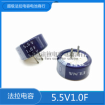 5 5V1 0F Original Japanese ELNA super Faraday capacitor 1f 5 5v C type 20*7