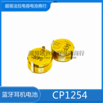  VARTA CP1254 High capacity CP1454 Samsung Bluetooth headset bracelet LIR1254 Rechargeable battery 3 7V