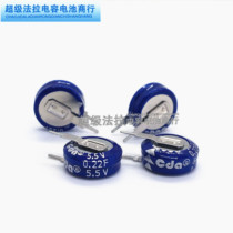 CDA 5 5V0 22F V type 224V Faraday capacitor 0 22f 5 5v for high chip Panasonic Kamei