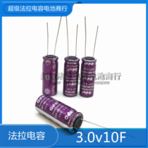 CDA New Energy Super Fara capacitor 3V10F winding gold capacitor 3v 10F 2 7V10F