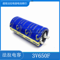 3V650F GDCPH faraday capacitor flat pin 3V 650F high current can do automotive module 35*72