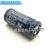  2 8V100F original Korean LSUC farah capacitor 2 8V350F high current can be used as car module