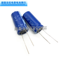 Super Faraday capacitor 2 7V40F HP-2R7-J406UY LR KAMEI KAMCAP 