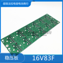 Super Faraday capacitor regulator board 2 7V500F 16v83f