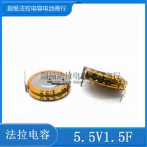 Original button battery 5 5V1 5F H super Farah capacitor 1 5f 5 5 5v brand new 155H